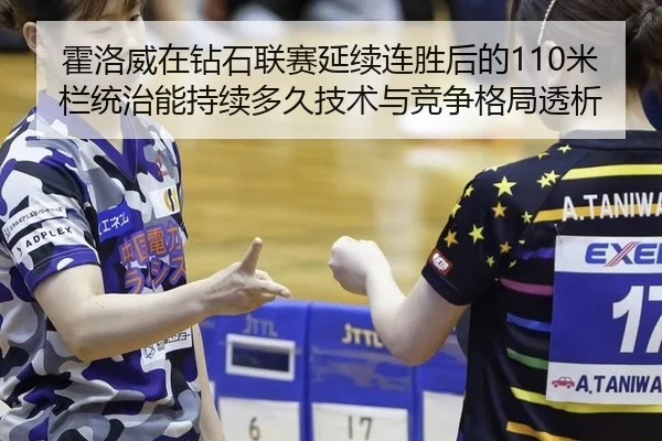 huo-luo-wei-zai-zuan-shi-lian-sai-yan-xu-lian-sheng-hou-de-mi-lan-tong-zhi-neng-chi-xu-duo-jiu-ji-shu-yu-jing-zheng-ge-1-990.jpg