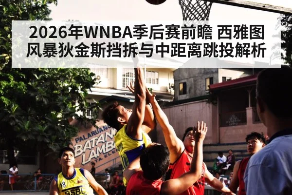 basketball mid-range jump shot