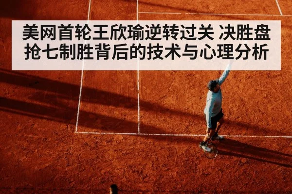 tennis player serving hard court